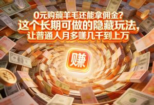 现在谁离得开网购？但会用这个工具的人，早就把花钱变成賺钱了【揭秘】-淘金日记