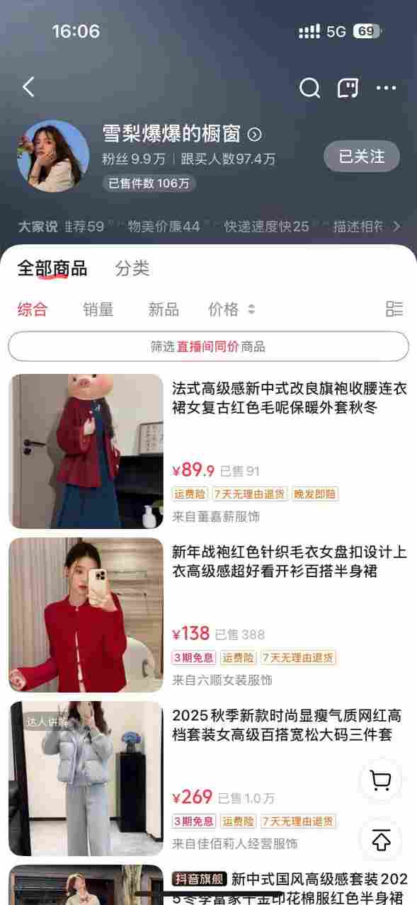 AI女装带货实战课,起号+素材+图文剪辑+视频剪辑+卡笔记+系统经营,全程AI生成,月佣金2W+-淘金日记