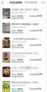 抖音某百万博主的美食解说视频制作教学,可以做伙伴计划,分成计划,撸抖音精选收益-淘金日记