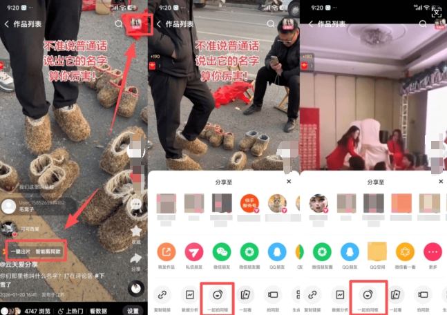 2026年1月最新快手双模板+MT搬运技术，一刀不剪，任何视频都可以搬-淘金日记