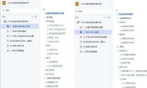 小红书虚拟电商实操手册,3万字保姆级教学,3个月从0賺到1w+-淘金日记
