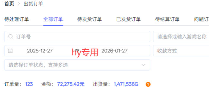 每天见收益,全自动游戏挖金项目,无需人工操作,轻松日入1k,长期稳定项目【揭秘】-淘金日记