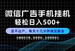 副业首选!每天十几分钟,轻松日入500+,长期稳定变现,做就有收益!【揭秘】-淘金日记