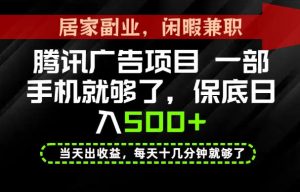 下半年风口项目精选:一部手机,保底日入500+,做就有收益,长期稳定!【揭秘】-淘金日记