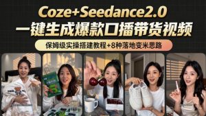 2026AI新玩法!从400到2.8w:一条Coze工作流的8种变现方式,日入1k+,附全套搭建+变现教程-淘金日记