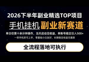 手机挂G最新玩法，每天十几分钟，轻松日入500+，全程落地可执行！【揭秘】-淘金日记