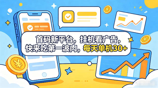 告别盲目出价！2026年关键词推广线上系列课，测款打标+拉新放量，全流程落地可复制-淘金日记