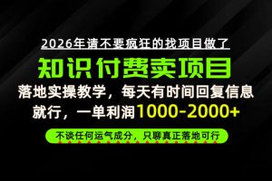 为什么做项目总是被割,为什么卖项目月入10w+,我们普通人应该怎么真正开始賺钱?【揭秘】-淘金日记