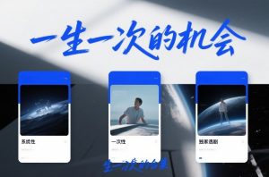 付费文章合集《一生一次的机会》3篇,一个系统性、一次性、独家性的透剧-淘金日记