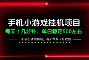 前期一天200+,稳定下来单日500左右,一部手机就能操作,长期稳定可做!【揭秘】-淘金日记