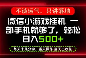 真正的养老项目,一部手机就能操作,轻松日入500+,每天十几分钟就够了,长期稳定可做【揭秘】-淘金日记