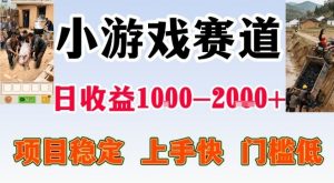 亲测可长期做的变现项目：不露脸小游戏直播，无门槛全年可做，日入1k左右【揭秘】-淘金日记