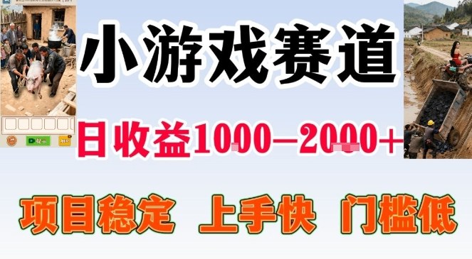 亲测可长期做的变现项目：不露脸小游戏直播，无门槛全年可做，日入1k左右【揭秘】-淘金日记
