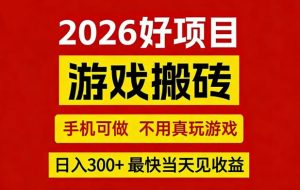 26年好项目:CSGO游戏搬砖,全自动挂G,不需要玩游戏,手机操作日入3张+【揭秘】-淘金日记