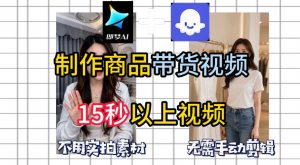 即梦Seedance2.0+Coze扣子工作流一键制作商品带货视频,全程无需手动剪辑,也不用自己实拍素材-淘金日记
