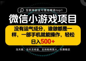 只有一部手机也能轻松日入500+，每天十几分钟，不谈运气，只讲落地，长期稳定可做！【揭秘】-淘金日记