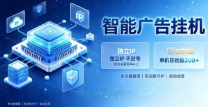 基于百度广告生态,零基础可做,三年成熟广告挂G变现项目,独立IP挂G,安全不封号【揭秘】-淘金日记