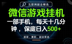 居家副业最佳选择,一部手机保底日入500+,长期稳定,变现速度快【揭秘】-淘金日记