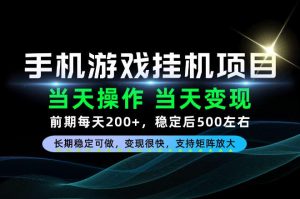 当天操作,当天见收益,每天操作十几分钟就够用,前期单日200+,长期稳定可做!【揭秘】-淘金日记