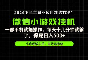 快速变现,长期稳定!一部手机就能操作,轻松日入500+,无操作门槛!【揭秘】-淘金日记