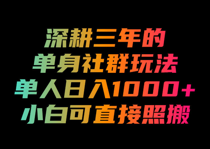 2026TikTok短剧出海实战课|IAA广告分账+IAP付费变现双模式,从账号搭建、平台规则到回款全流程落地教程-淘金日记