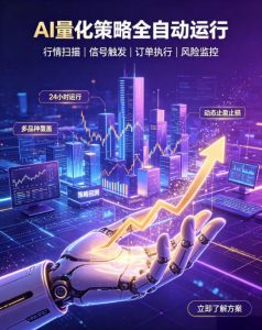 全自动EA量化系统,解锁稳健交易新范式,24小时不断交易,日入500+,当天收益当天到账,无需熬夜盯盘,解放双手,时间自由【揭秘】-淘金日记