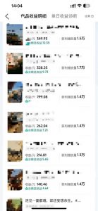 抖音14W粉丝博主的影视音乐卡点短视频教学,赛道流量大,制作简单,撸伙伴计划+精选双份收益!-淘金日记