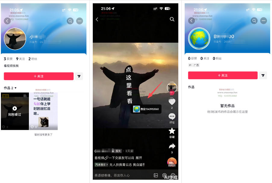 最强抖音引流-隐藏式暂停跳钩子，效果自测-淘金日记