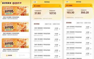 【新一期】小程序订阅_小白几分钟70-80r,可矩阵(已测到账)-淘金日记