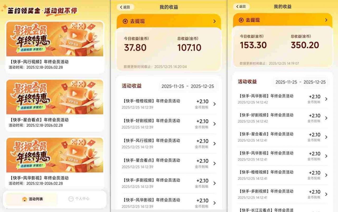 【新一期】小程序订阅_小白几分钟70-80r，可矩阵（已测到账）-淘金日记