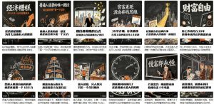 【AI书单】财富书籍图文解读玩法，一键直出，几十条视频，跑出1000单，全流程拆解，新手也可以上手-淘金日记