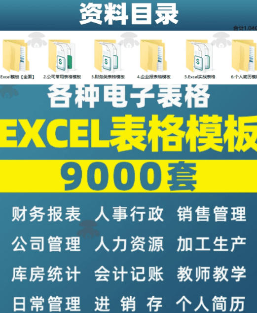 自费购买素材合集！超全Excel常用模版系列，分类清晰，共9000+套excel模型合集+个人简历素材-淘金日记