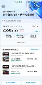 抖音某大佬汽车科普解说教学,流量嘎嘎猛,撸创作伙伴计划精选独家收益,日入5张+(更新0316)-淘金日记
