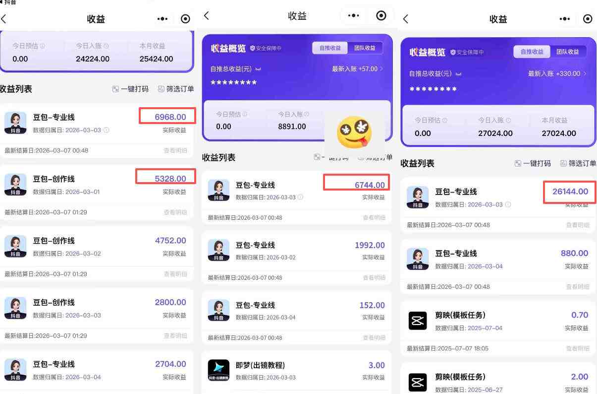 豆包专业线小程序拉新项目，爆一条视频就是5k+收益，抓紧搞这个-淘金日记