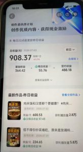 抖音31W粉丝博主的美食科普赛道教学，AI文案撰写+声音克隆配音+剪辑实操，解锁精选独家收益-淘金日记