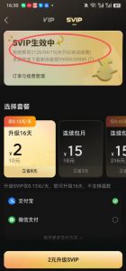 手把手教你领取汽水音乐100年svip会员,保姆级教程,实测已成功,手慢无-淘金日记