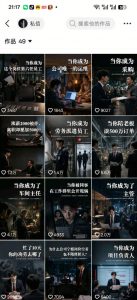 抖音16W粉丝博主规则门禁的AI职场认知动画教学,从赛道定位、账号包装,到文案创作、配音定制、AI成片,解锁抖音精选收益-淘金日记