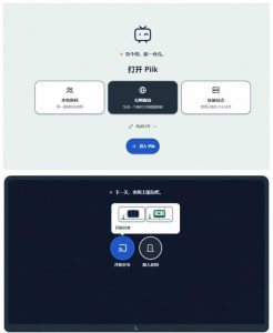 B站UP主耗费100Wtoken制作!免费开源的屏幕共享工具,支持最多20人一起共享使用等Piik-淘金日记