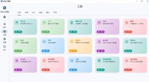 Windows桌面工具集合！内置50+实用简约桌面小组件，含截图、录屏、翻译、天气等，多秘工具箱-淘金日记