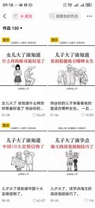 抖音20W粉丝博主静候心声的情感心理学教程，AI生成图文提示词、爆款选题、剪辑实操，伙伴计划、橱窗带货、收徒多种变现方式-淘金日记