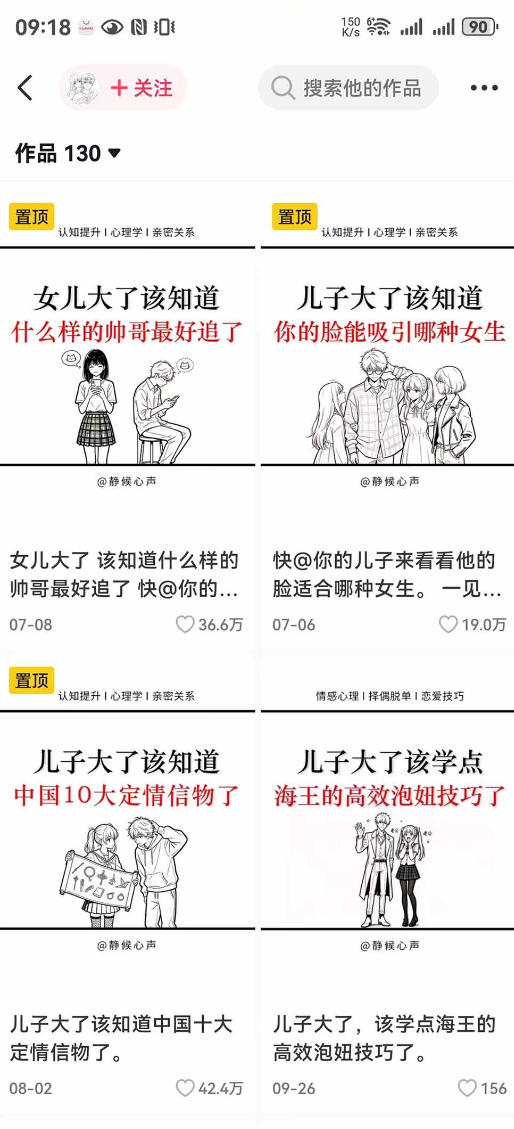 抖音20W粉丝博主静候心声的情感心理学教程，AI生成图文提示词、爆款选题、剪辑实操，伙伴计划、橱窗带货、收徒多种变现方式-淘金日记