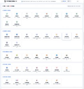 免费PDF工具箱!4MB离线运行,40+功能,合并拆分压缩加密全搞定!-淘金日记
