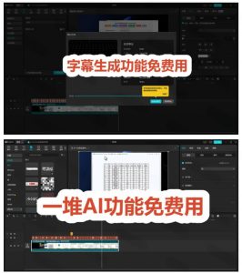 2026最新国际版剪映!CapCut众多付费功能免费用,一键字幕识别/滤镜素材/AI智能功能自由了CapCut-淘金日记