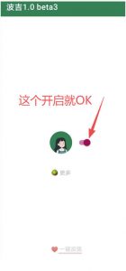 李跳跳内置规则版,安卓手机拒绝app开屏广告,让app更干净-淘金日记