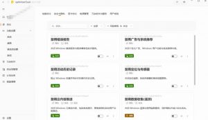 让Windows更纯净、透明、强大的优化工具！免费开源，主打性能提升、功能设置与磁盘清理OptimizerDuck-淘金日记