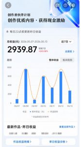 抖音8W粉丝博主的科普视频解说教学,吃透伙伴计划+精选双份收益,新手可直接复制操作-淘金日记