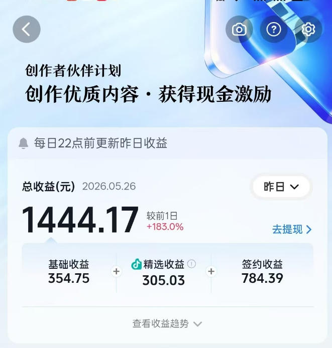 抖音某博主的洞穴潜水探险视频制作教学，解锁伙伴计划+精选独家收益，单日收益1k+-淘金日记