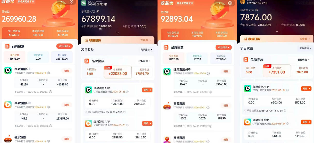 红果漫剧拉新营销号盘点玩法全流程实战，0粉丝也能做，一部手机就能做，爆一条单日收益2k+-淘金日记