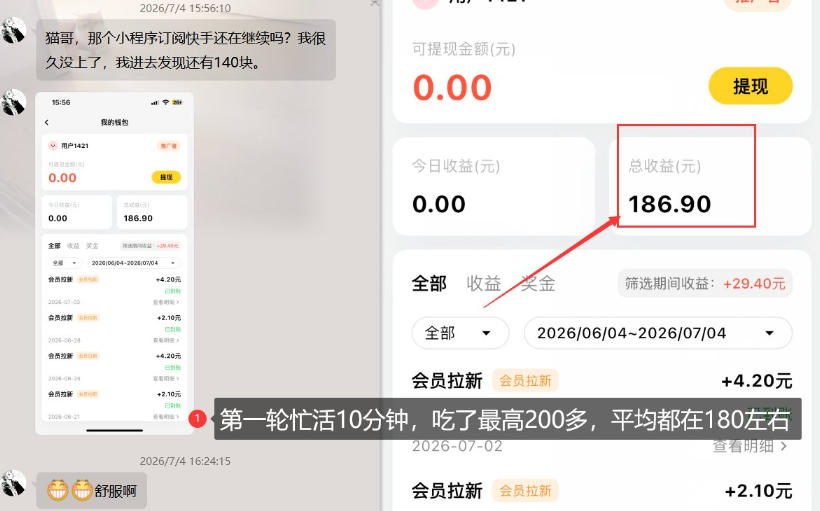 【大羊毛】几分钟30-40r，【流量体联盟】，可以矩阵，操作无脑简单-淘金日记