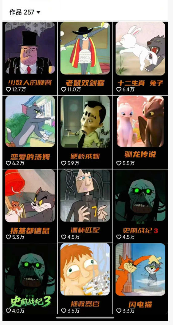 动漫另类解说教学，30w粉丝动漫博主亲授不一样的解说，独家精选收益|伙伴分成计划|接商单收学员（更新）-淘金日记